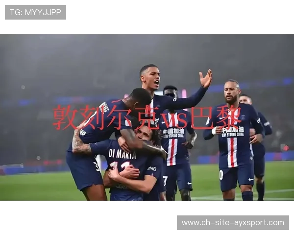 PSG冲击法甲冠军 PSG冲击法甲冠军